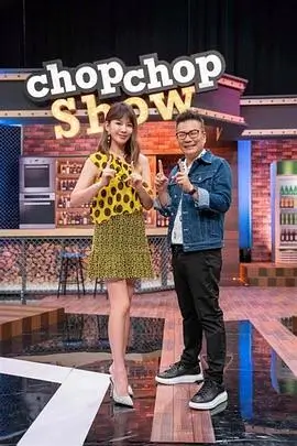 厨房奇遇记综艺在线观看